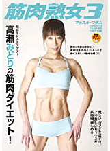 FSET-108 Muscular Mature Woman 3 Midori Takase 41 Years Old Thumbnail