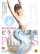 FSET-112 Pilates course by Natsumi Horiguchi Thumbnail