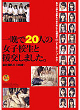 FSET-118 I had compensated dating with 20 school girls in one night. Thumbnail