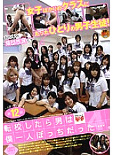 FSET-149 When I transferred schools, I was the only man... Four - Mizuna Osawa Thumbnail