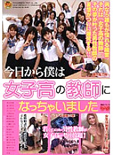 FSET-164 Starting today, I've become a teacher at a girls' school. - Mami Uehara