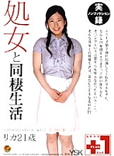 FSET-166 Living with a virgin, Rika, 21 years old Thumbnail