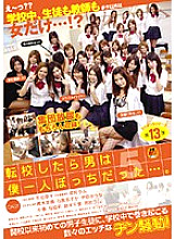 FSET-174 When I transferred schools, I was the only man... Five - Nana Saeki