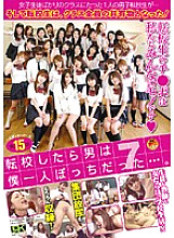 FSET-205 When I transferred schools, I was the only man... 7 - Haruka Yu Thumbnail