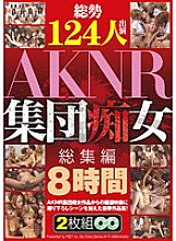 FSET-315 A Total Of 124 People Appeared AKNR Group Slut Omnibus 8 Hours Thumbnail