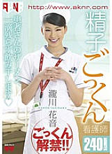FSET-449 Sperm Cum Nurse Takigawa Kanon Thumbnail