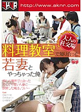 FSET-468 Adult Social Space I Fucked A Young Wife I Met At A Cooking Class Thumbnail