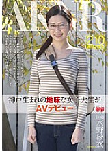 FSET-476 Sober Female College Student Born In Kobe Makes Her AV Debut Sae Mizuno Thumbnail