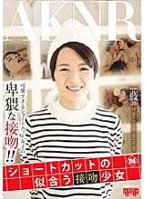 FSET-596 A kissing girl who looks good on a shortcut Thumbnail