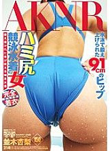 FSET-654 Anri Namiki, a woman in a swimsuit with a Hami butt - Namiki Anri