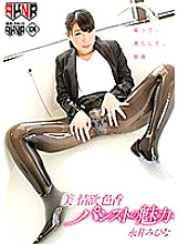 FSET-804 Beauty x lust x sex appeal Pantyhose charm Mihina Nagai Thumbnail