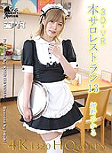 FSVR-021 [VR] 3DVR Hon Salo Restaurant 13 Hikaru Konno Thumbnail