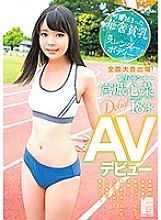 FSYG-005 Participation in the national competition! Eplayen Runner Shinna Miyagi 18 Years Old AV Debut Thumbnail