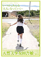 FTA-065 Natural Beautiful Girl Country Girl Shiori - Shiori Kohinata Thumbnail