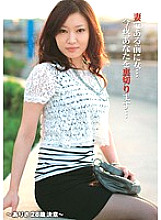 FTA-152 A Woman Before Being A Wife...Tonight, I Will Betray You... ~Arisa, 28 Years Old, Determination~