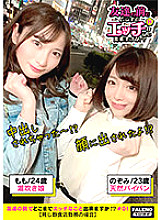 FTHT-025 [Ahegao, the best friend in front of you! Direct view Oma ● Ko! Joints! ] “Taika” ♪ Chi ● Ko-kun ♪ Chi ● Ko-kun ♪ Chi ● Ko-kun ♪ Chi ● Ko-kun Alternation drooping throat rear part ......