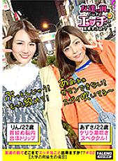 FTHT-031 [The best fountain show in the world! Straight toward the ceiling! A masterpiece of Saddle tide champion! Heavyweight in quantity and momentum! Strangling Legal trip in the brain Convulsions Iki! ] Is the shape of Oma Co ○ similar? Is the wrinkle Thumbnail