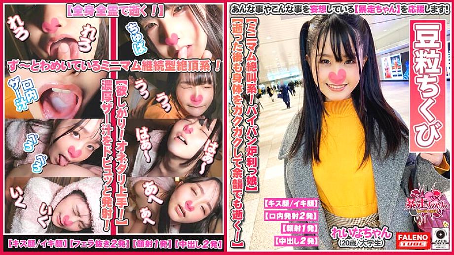 FTHT-063 [Screaming as close to screaming as possible! I will die with all my heart! ] A minimum continuous climax system that is screaming! [The first time it was put inside ... I want you to do more] Shaved Oma ○ This is covered with rich Zar juice! [Ni