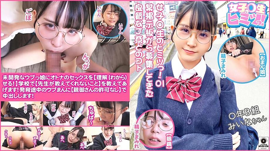 FTHT-107 # New series start # [I don't think masturbation or sex is very pleasant! ] Let the undeveloped naive girl understand adult sex! [Dangerous… Big (unprecedented) completely different] I'm going to shoot a masegaki wearing lewd panties