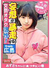 FTHT-121 [Deep pleasure by suppressing the lower abdomen! Portio active! Cervical orgasm! ] She is playd and pierced with a big cock to the back of the uterus and falls with an ecstatic expression! Let's understand by pouring the merciless baptism of Thumbnail