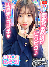 FTHT-122 [A neat and innocent girl shakes her body and dies! ] I'm going to cry with a big cock to an immature naive girl with a fierce piston! [(Oma ○ Ko) Wet... Eh! Are you going to insert it suddenly? Slowly is good] Immediate Saddle without forep Thumbnail