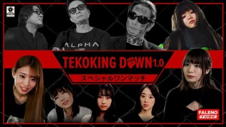 FTHT-185 TEKOKING DOWN 1.0 Thumbnail