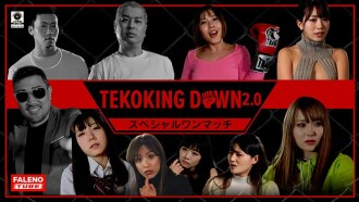 FTHT-186 TEKOKING DOWN 2.0 Thumbnail