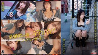 FTHT-284 ~Prequel/Mai's Story~ This is the story of the three girls before they were made to understand by the uncle in . Thumbnail