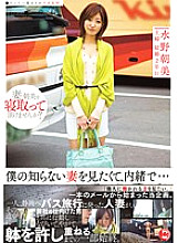 FTR-001 I Want to See My Wife, Who I Don't Know, So I Secretly... Mizuno Asahi