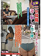 FUFU-179 Fake Job Interview Deceives Sexless Wife And Sticks Others ... SA 42 Years Old Thumbnail