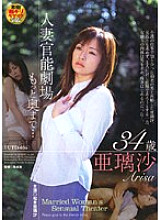FUTD-036 Married Woman Sensual Theater Deeper... 34 Years Old Arisa Thumbnail