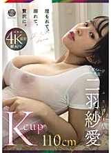 FWAY-016 Buried, drowned, luxurious. - Saa Futaba