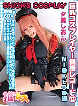 FYSD-013 Big-breasted cosplayer individual shooting record 13 NI●KERA● edition Yumi Shion - Yubi On