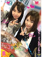 GAID-020 We are... best friends! ! Arisa Takanashi Riko Shinohara