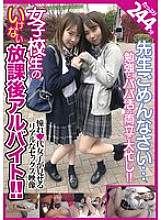 GAID-021 I'm sorry for the teacher ... A part-time job after school that school girls shouldn't do! !! Arisa Takanashi Yui Natsuhara Ena Koume Amina Kirishima Riko Shinohara