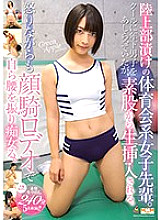 GAPL-050 A female senior athletics club pickled in the track and field club. It was treated as a younger boy coolly, but it is inserted raw from the intercrural sex. While getting angry, she shakes her hips with a face sitting rodeo and is a slut Thumbnail
