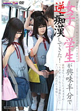 GAR-327 When I got on the school bus, a girl who had just begun to wake up to sex ○ A student was half-interested and had a bad feeling ●! At first, I intended to be a little mischievous, but gradually estrus on Ji Po who erects when swelling .... Thumbnail