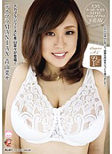 GAS-340 Big Bra MANIAX Nana Aoyama - Aoyama Nana Thumbnail