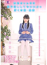 GCLD-021 If You're An Older Brother, You Can Cum Inside My Little Sister, Rina Hatsume Rina