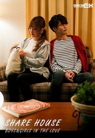 GCPR-001 SHARE HOUSE BOYS & GIRLS IN THE LOVE Thumbnail