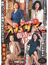 GD-959 The 4 members of the 'I'm Obasama' resurrection chosen by the fans Thumbnail