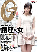 GDTM-057 Second debut Ginza woman Shuri Matsuda Thumbnail