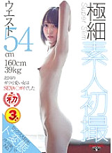 GDTM-135 Extra-fine (waist 54 cm) amateur first shot ~ 160 cm 39 kg northern gully cute woman was SEX Ki ○ Guy ~ Thumbnail