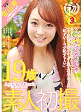 GDTM-139 19-year-old amateur first shot ~ (working at apparel Ikebukuro store) It looks like playing a little, but it was a shy girl who blushed immediately "Embarrassed ... Seriously embarrassed" Nozomi Sayama Thumbnail