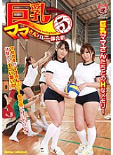 GG-182 Big tits mom volleyball club training camp 5 - Ryoko Murakami (Rikako Nakamura, Naho Kuroki) Thumbnail