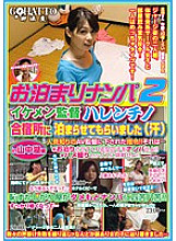 GHAT-058 Sleepover Pick-up 2 Handsome Director Harentino We Stayed At A Training Camp (sweat) In Yamanakako Edition Thumbnail