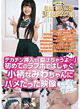 GHAT-147 Uniform Personal Filming Angel Pussy Girl ``I'm going to tear up'' when a big dick is inserted. Footage of petite Namiwa having fun at her first love hotel, creampied of course