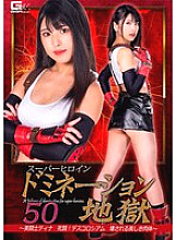GHNU-020 Super Heroine Domination Hell 50 ~Beauty Fighter Tina Death Fight! Descolosseum Destroyed Beautiful Body-Shiori Kuraki - Kuraki Shiori
