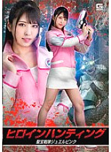 GHNU-052 Heroine Hunting Seiho Sentai Jewel Pink Shiori Kuraki - Kuraki Shiori