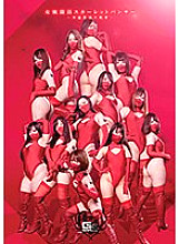 GHNU-056 Female Combatant Scarlet Panther - Ai Ryu Hashino Thumbnail